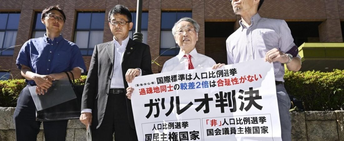 衆院選1票の格差 「合憲」10件目