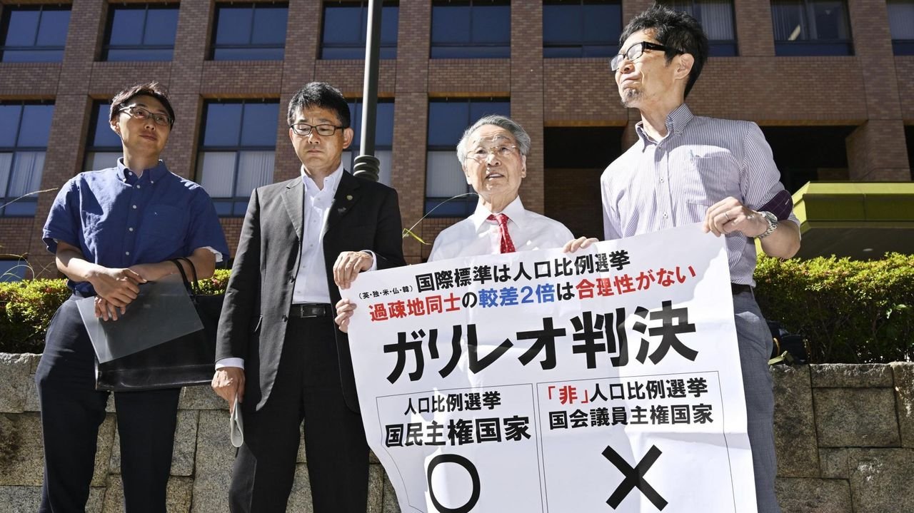 衆院選1票の格差 「合憲」10件目