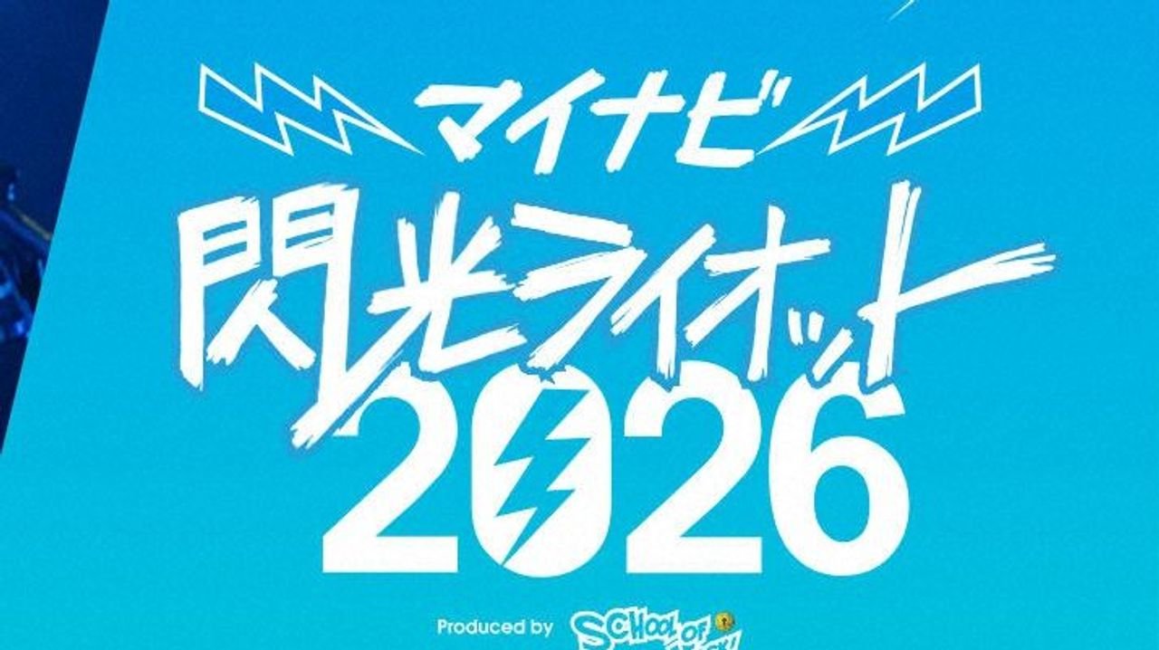 応募数水増し FM東京が社長処分