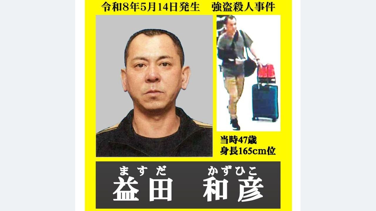 栃木強殺主導か 容疑者を公開手配