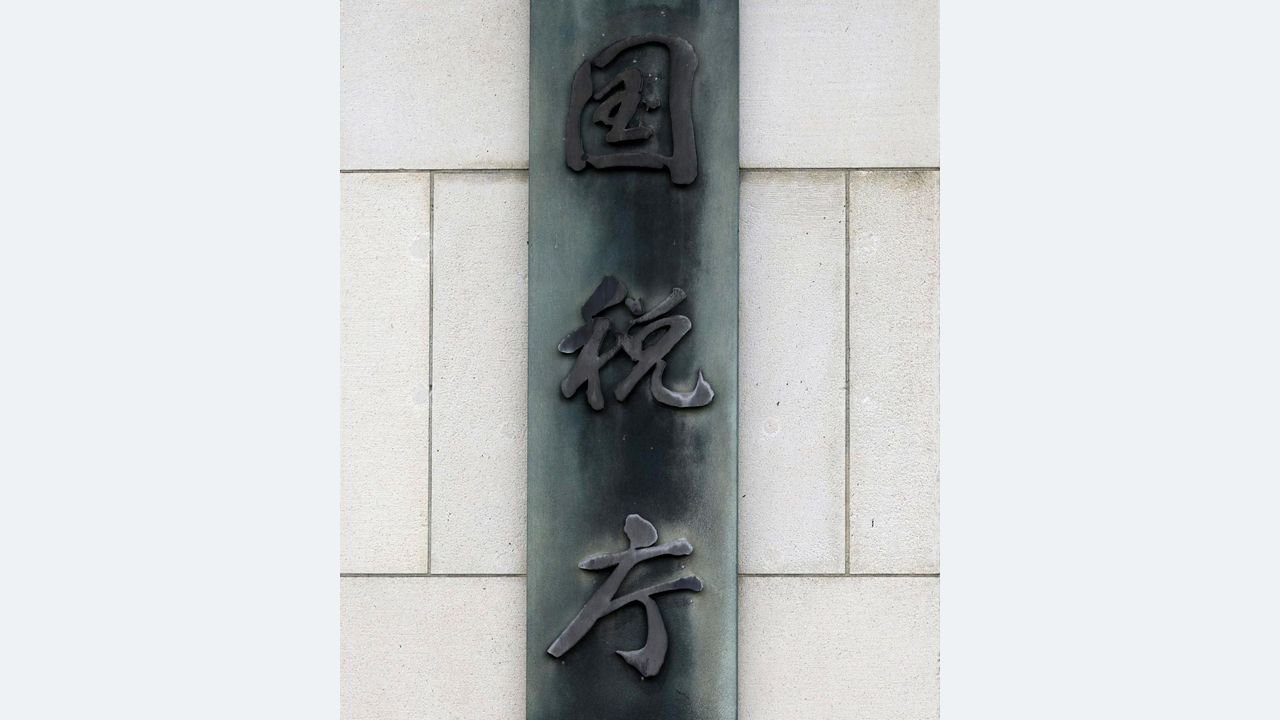 個人の申告所得合計 バブル期迫る