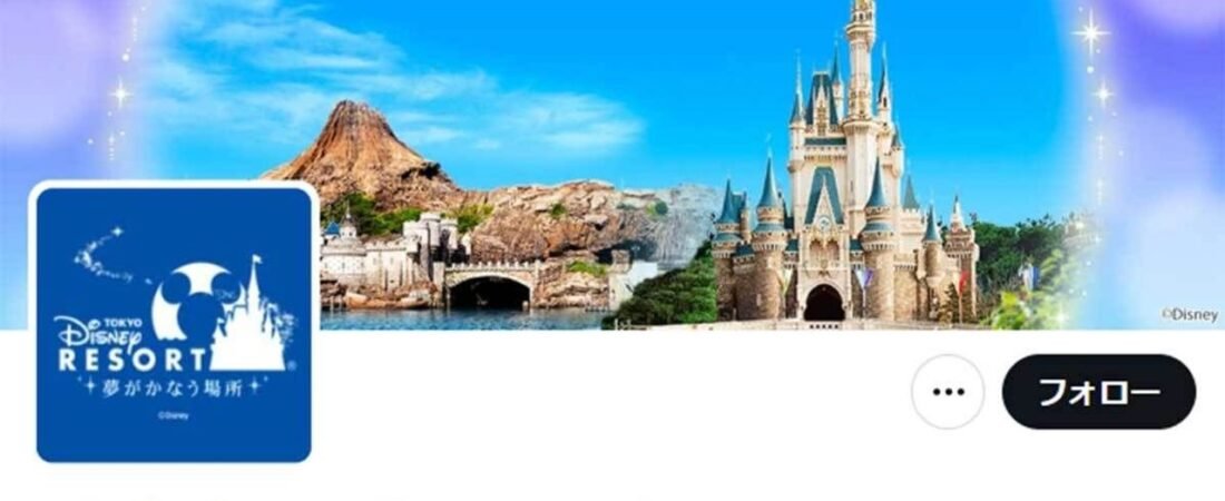 TDR プライオリティパス終了へ