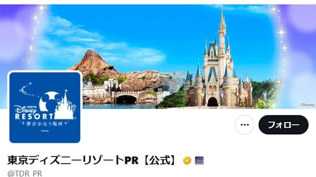 TDR プライオリティパス終了へ