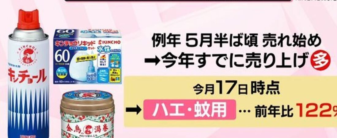 蚊が猛威「大雨の後の晴れ」注意