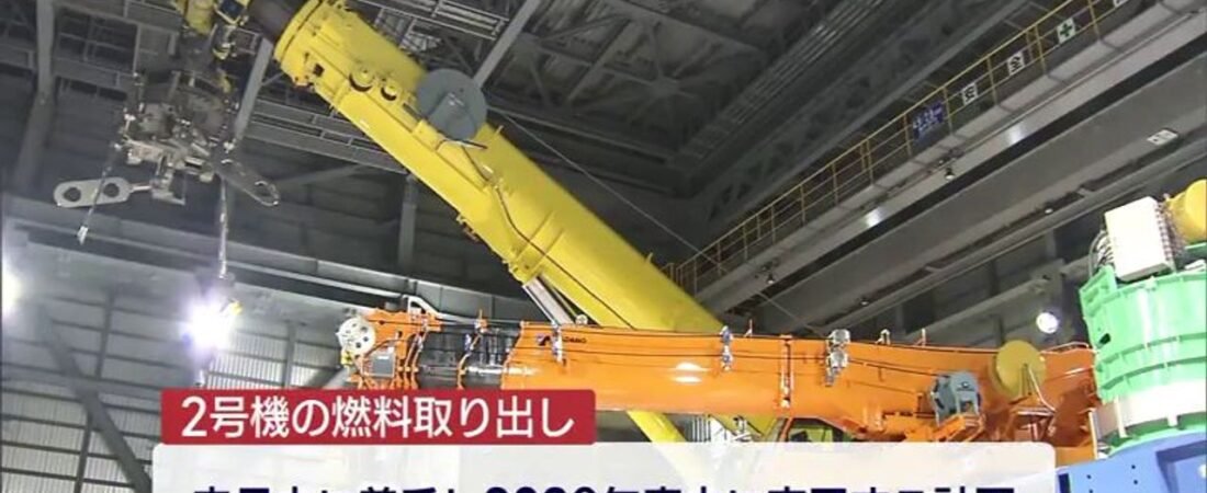 福島第一2号機 6月燃料取り出しへ