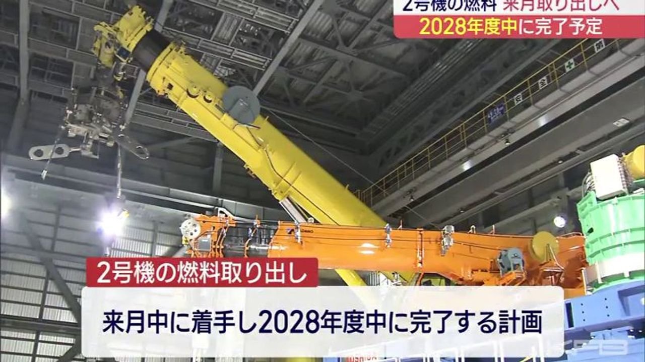 福島第一2号機 6月燃料取り出しへ