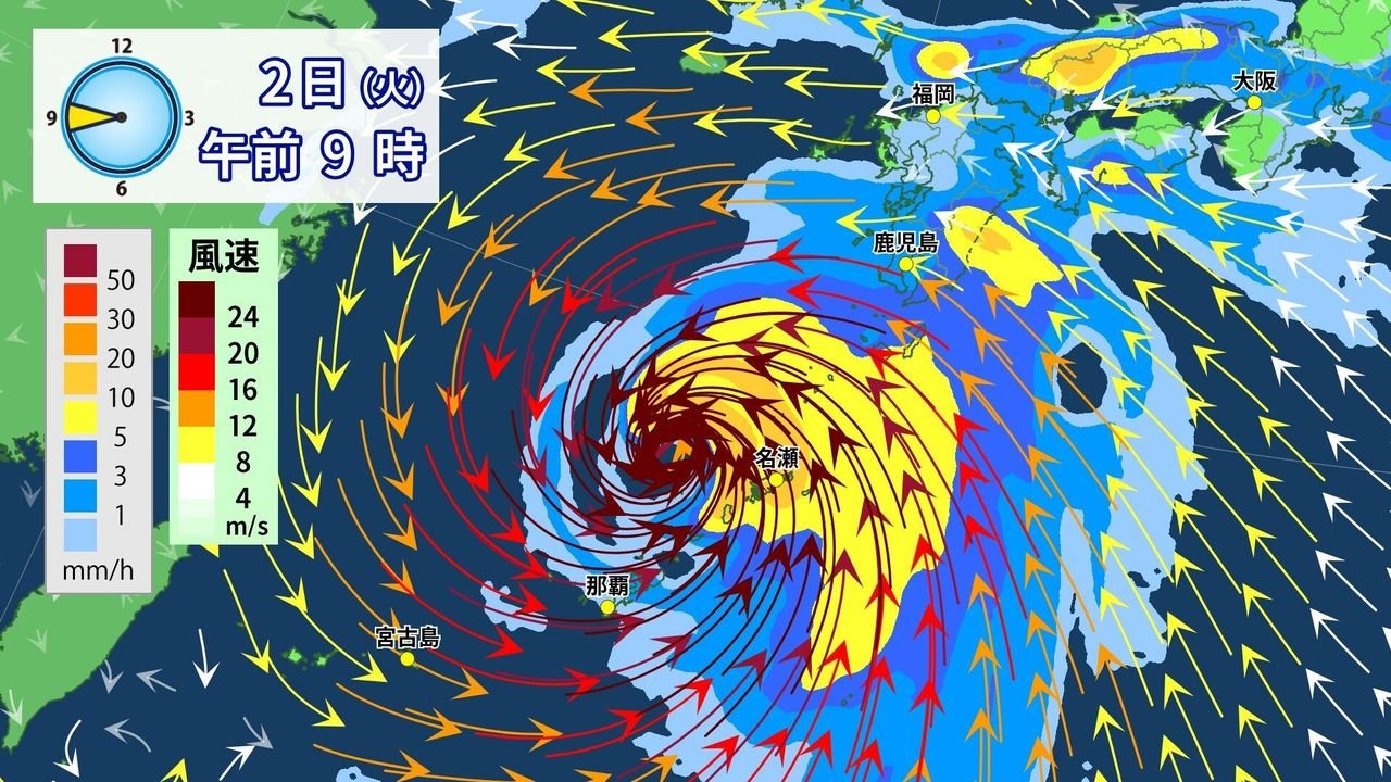 台風 2-4日は西-北日本も大荒れに