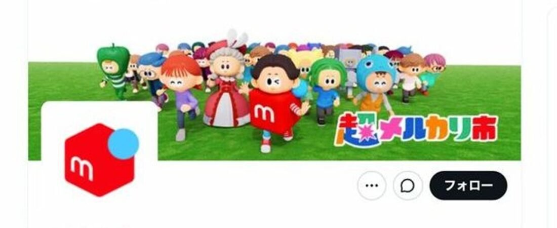 メルカリ突然の制限通知 困惑の声