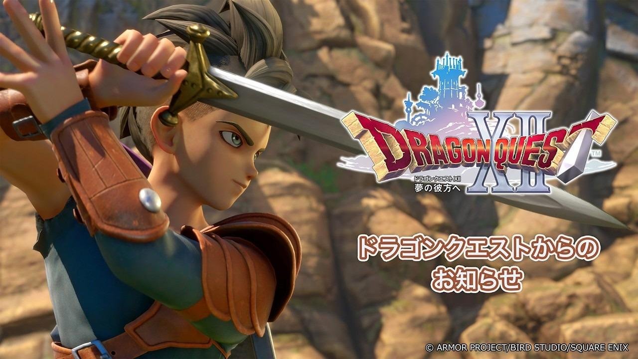 「ドラクエ」の開発 なぜ難航する