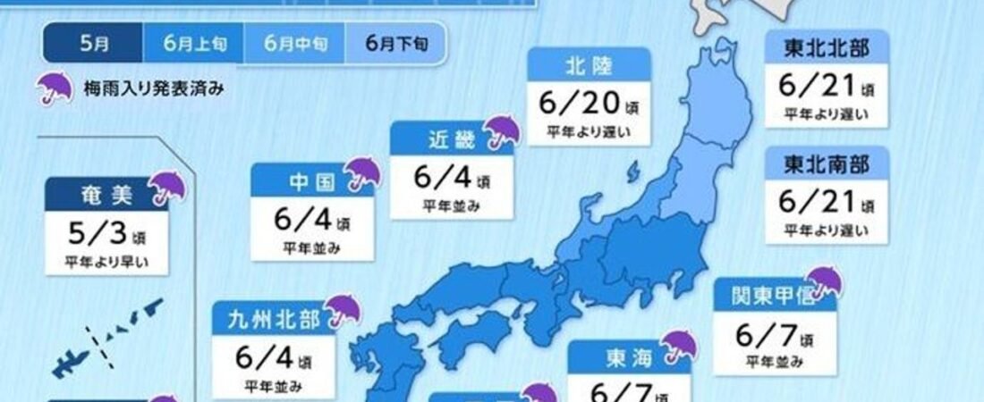 各地で梅雨入り 雨量見通しと備え