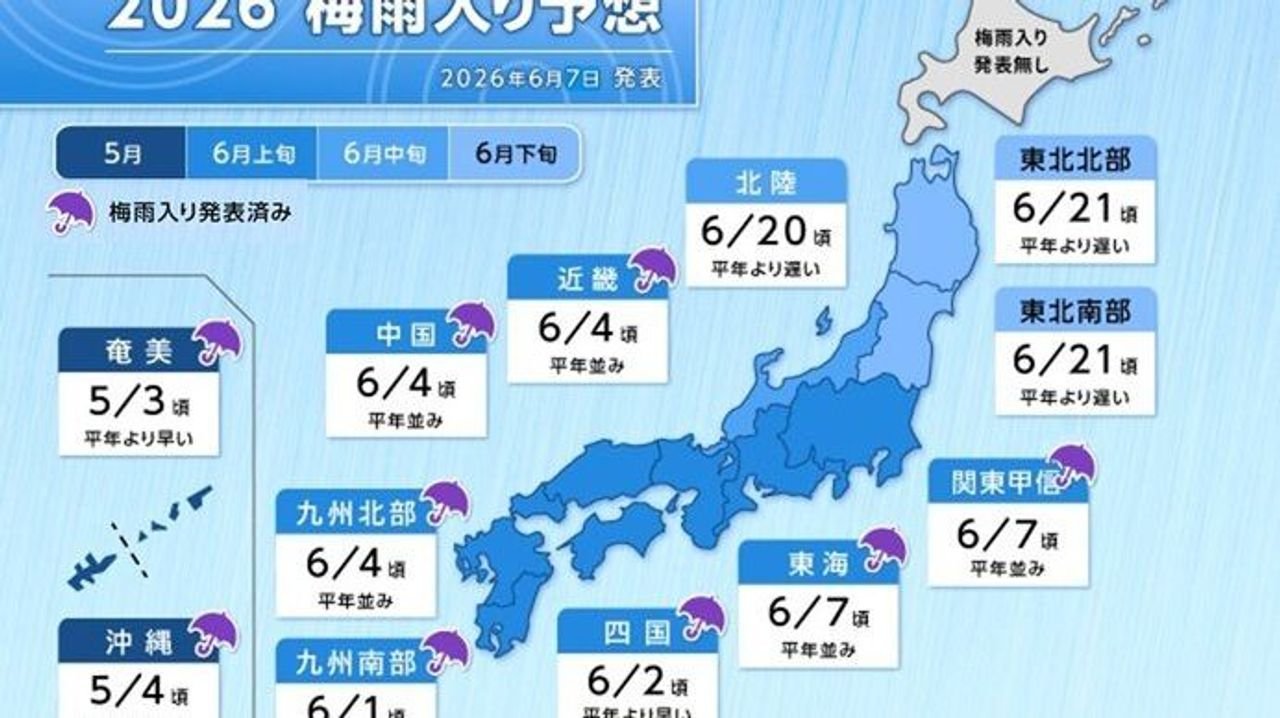 各地で梅雨入り 雨量見通しと備え