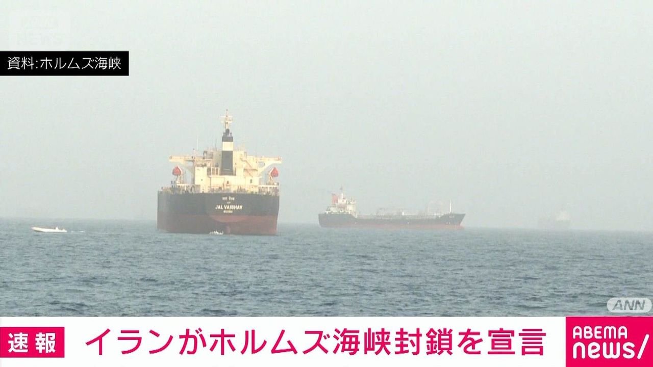 イラン ホルムズ海峡封鎖を宣言