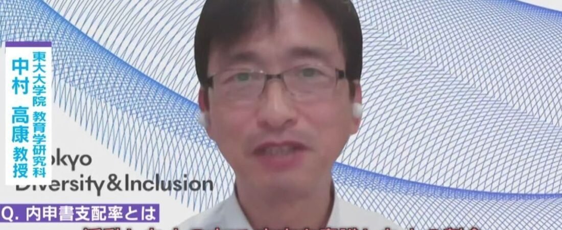 内申書が子の主体性奪う? 懸念は