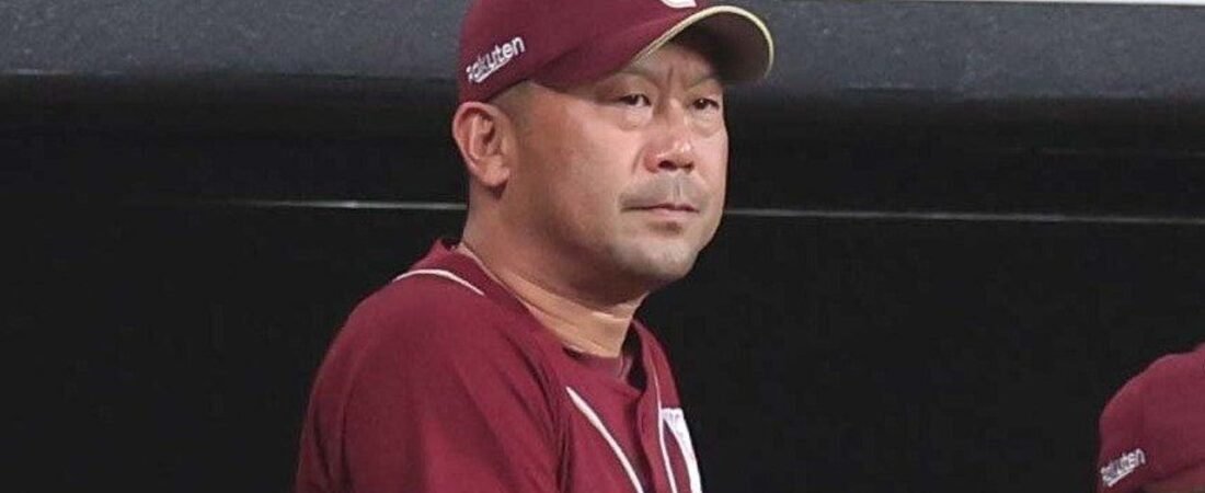 楽天低迷 監督の采配にファン不満