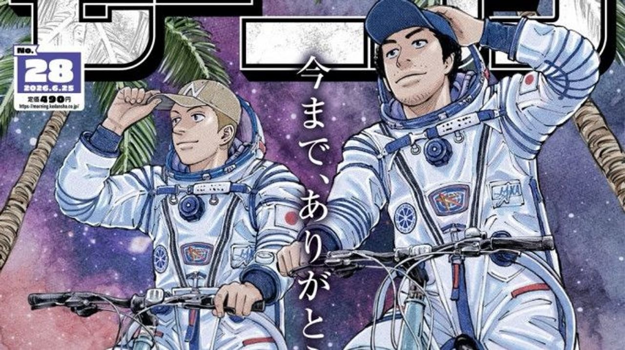「宇宙兄弟」完結 連載18年半に幕