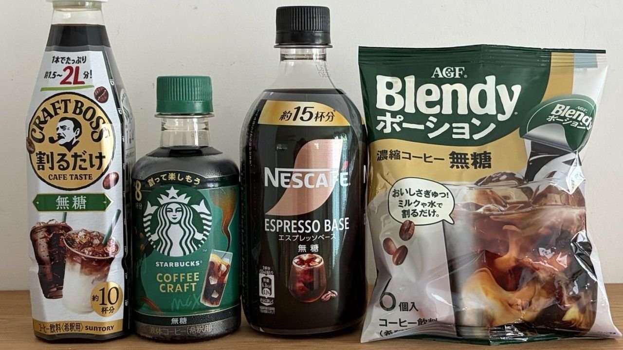 濃縮飲料市場 コーヒーが広がる