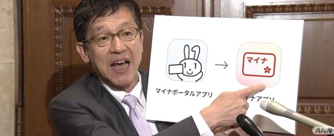 マイナちゃん巡り 担当相が説明