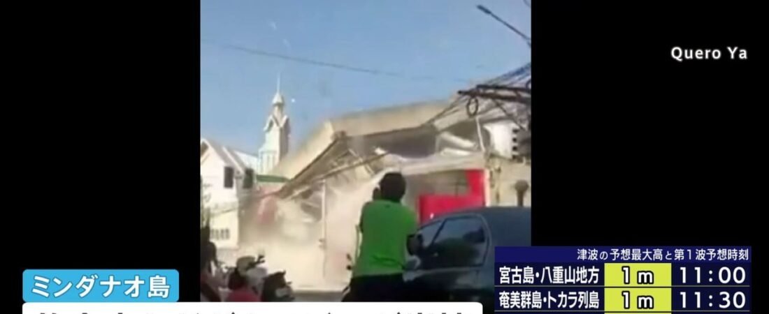 比のM8.2地震で建物が倒壊 映像