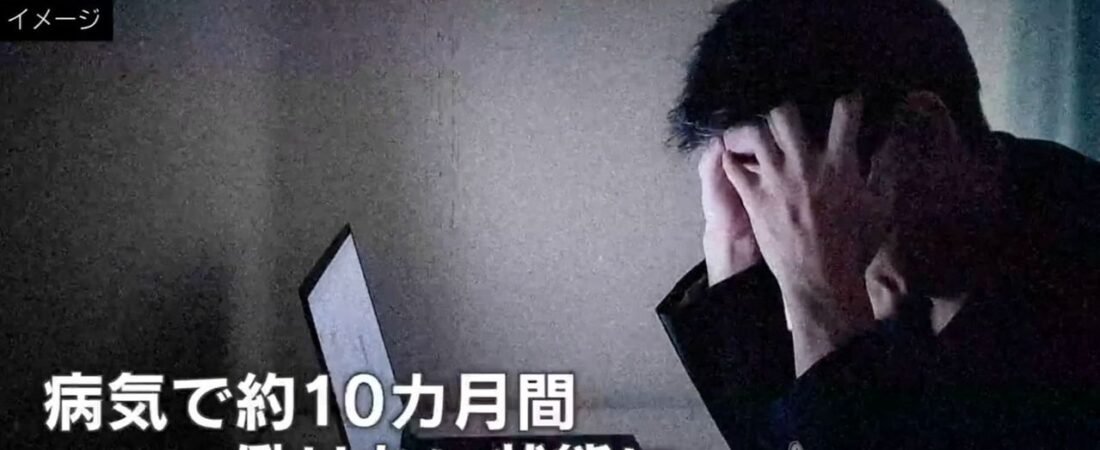 案件激減 フリーランス41歳の現実