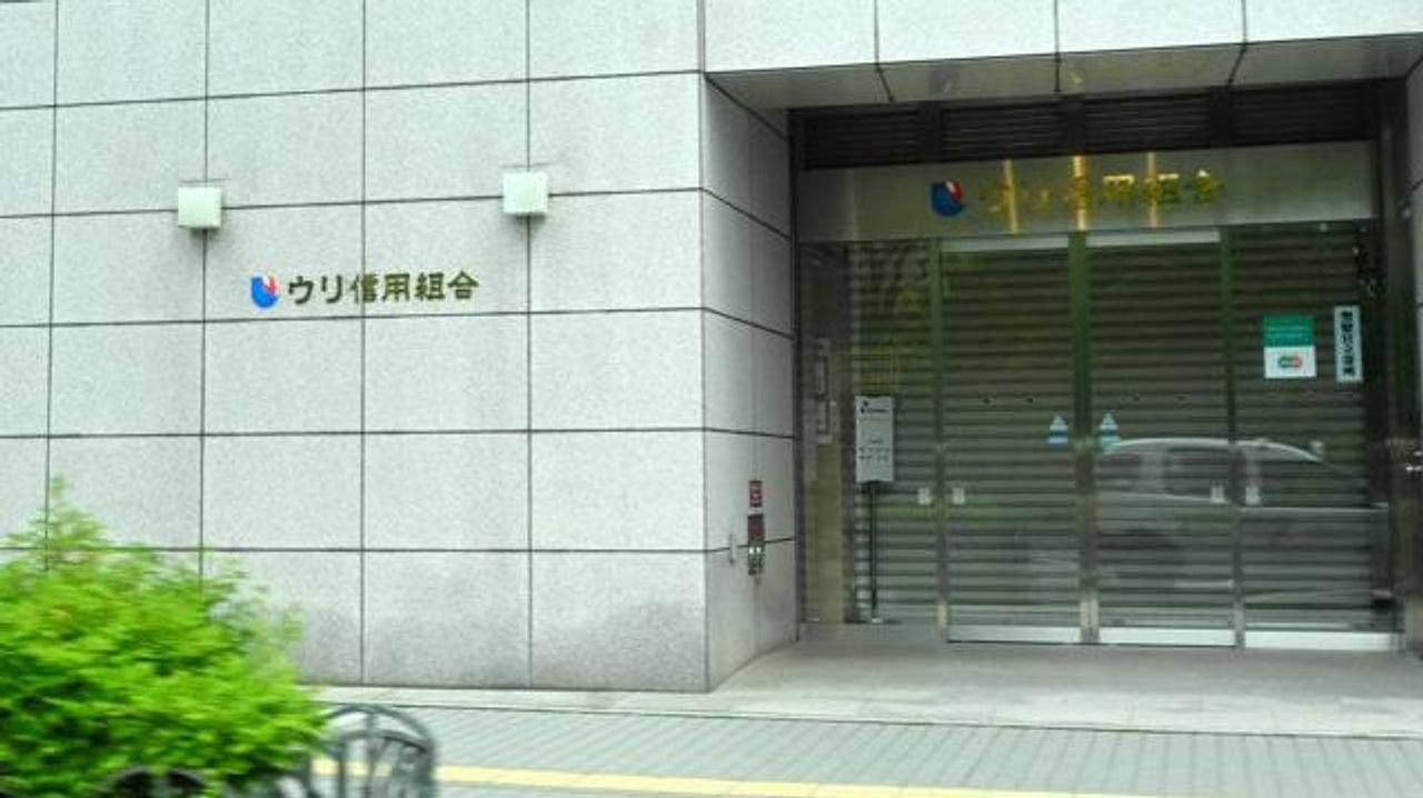 ウリ信用組合で多数の不正疑い