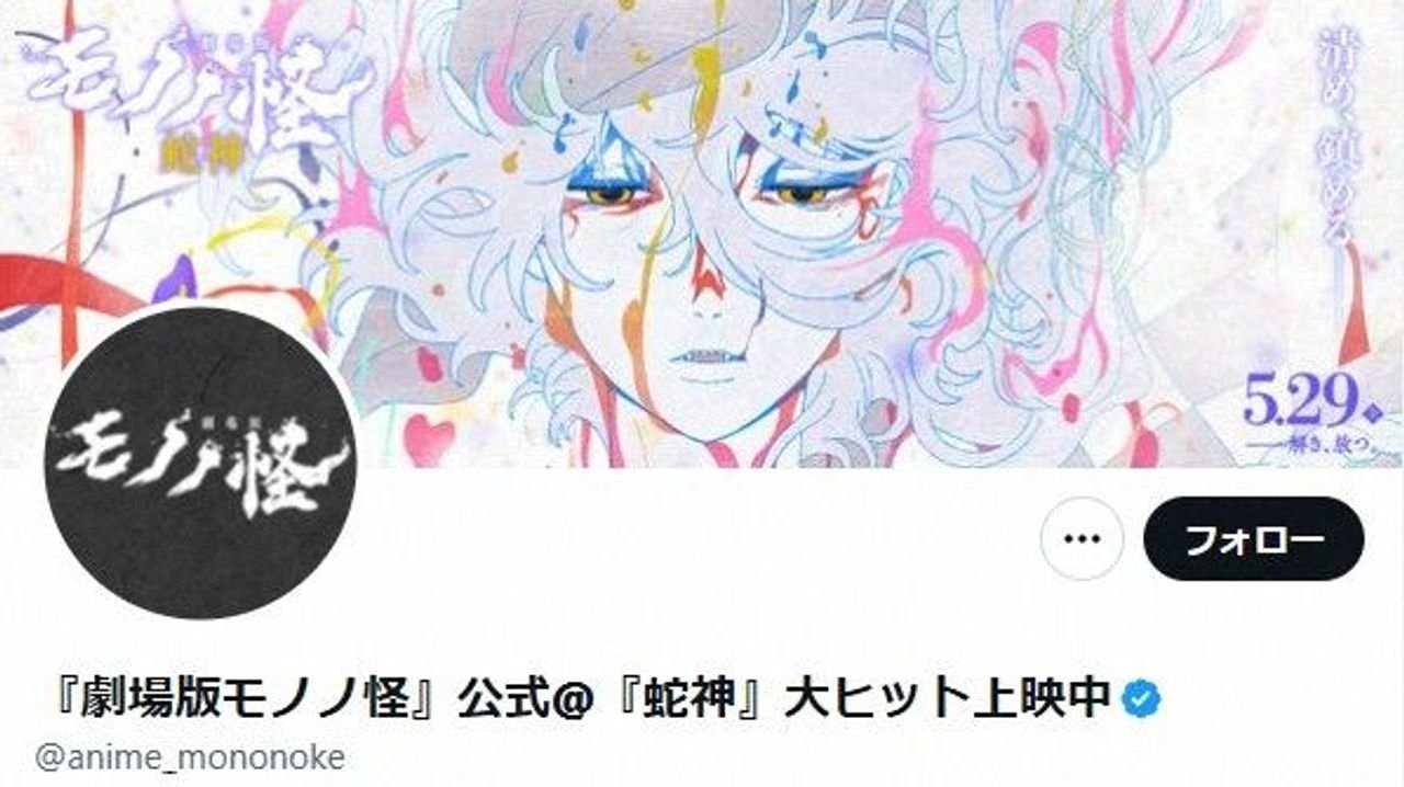 モノノ怪の製作統括 声優巡り謝罪