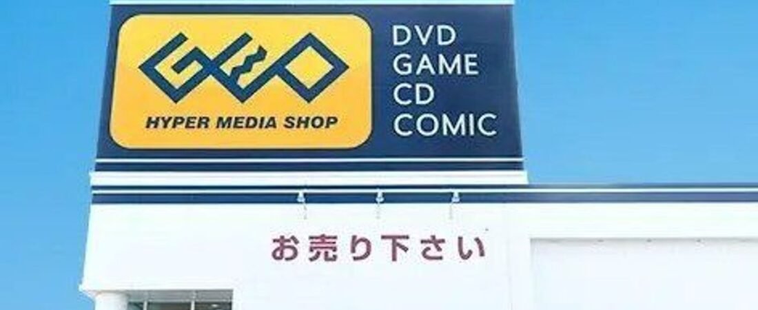 不当表示 ゲオストアに措置命令