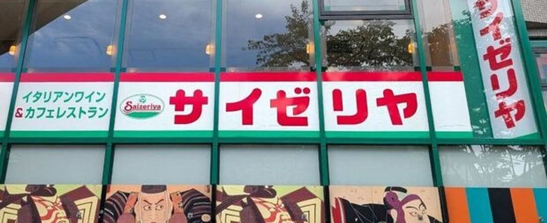 破格の朝サイゼ ガラガラの店も