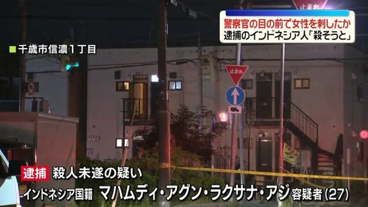 女性死亡 警官の目の前で刺したか