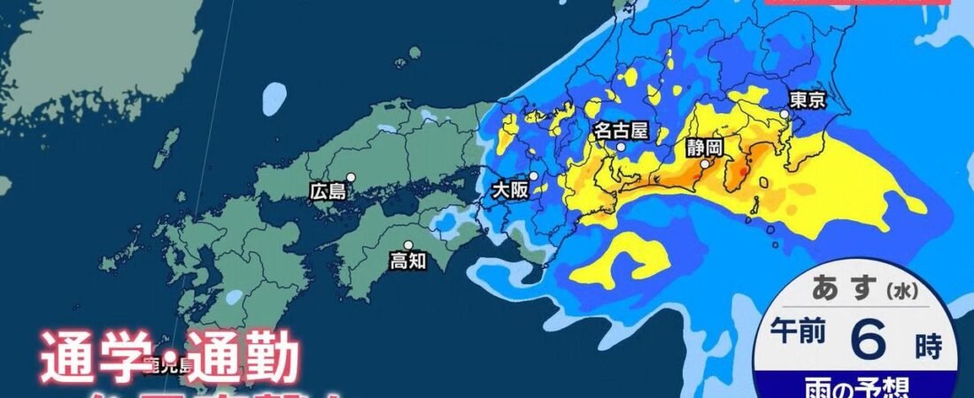 台風6号 関東は朝から雨風ピーク