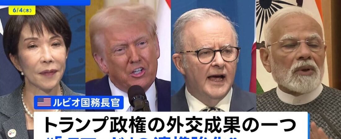 日米豪印の首脳会合 年内開催へ