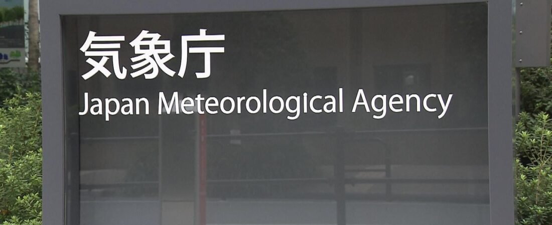 津波注意報を全て解除 気象庁