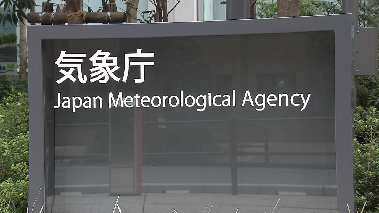 津波注意報を全て解除 気象庁