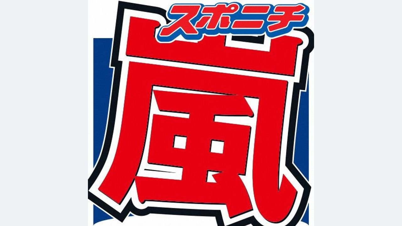 嵐ありがとう 企業から投稿相次ぐ