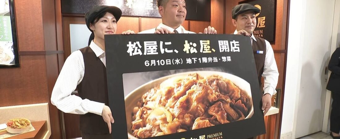 松屋銀座 高級な牛丼松屋オープン
