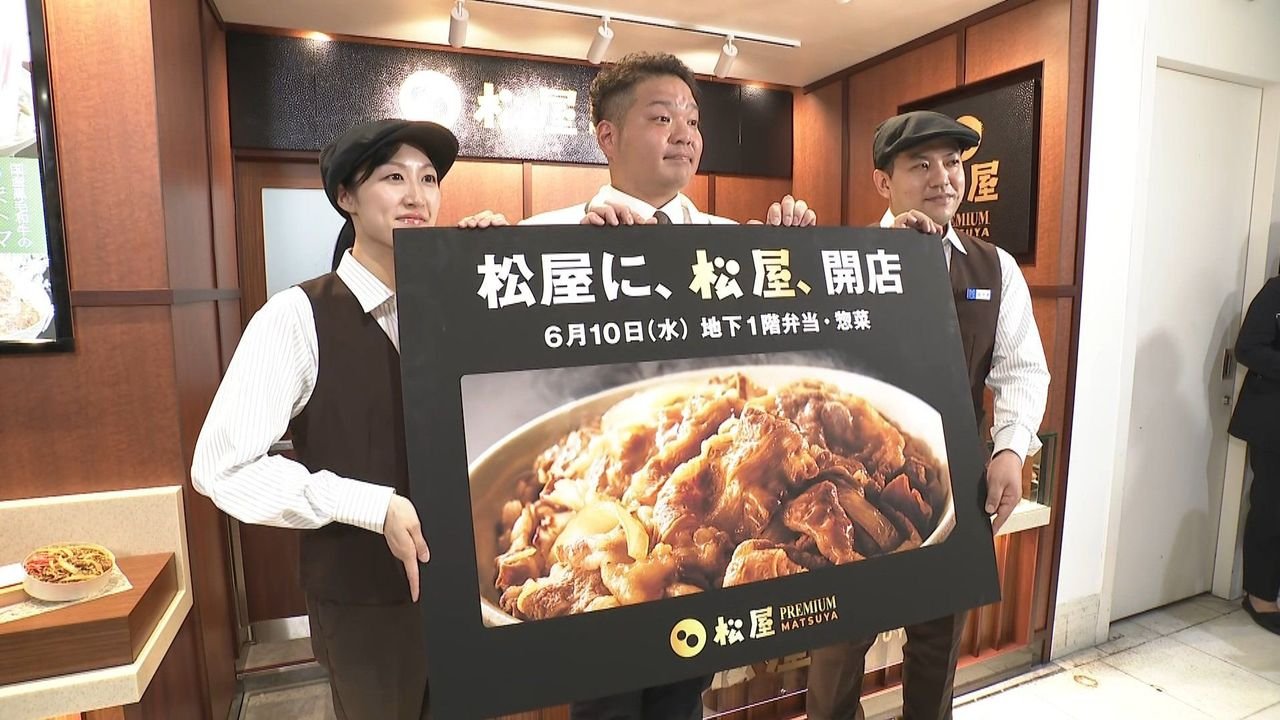 松屋銀座 高級な牛丼松屋オープン