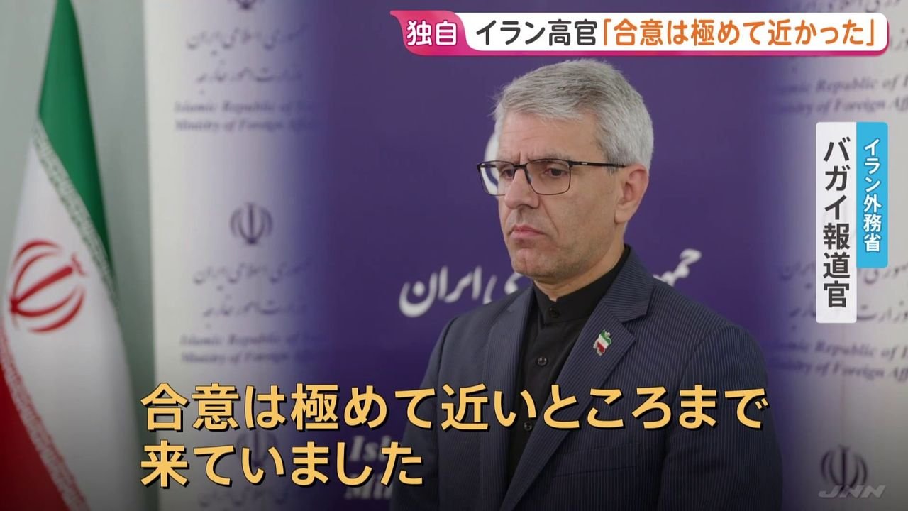米との合意近かった イラン高官