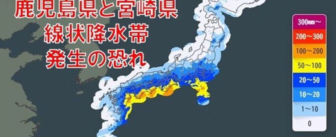 鹿児島と宮崎 線状降水帯発生恐れ