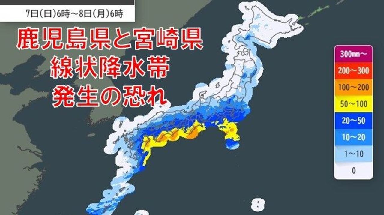鹿児島と宮崎 線状降水帯発生恐れ