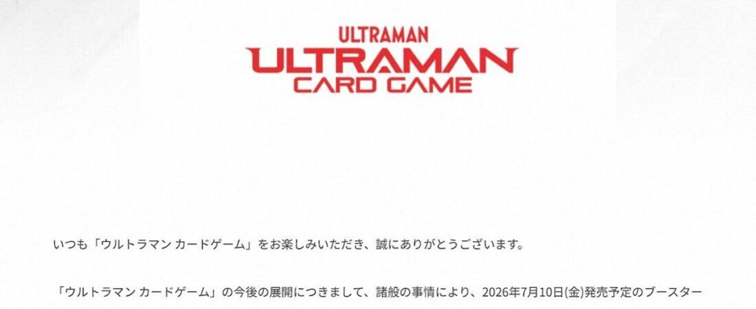 ウルトラマン・トレカ 中国版休売