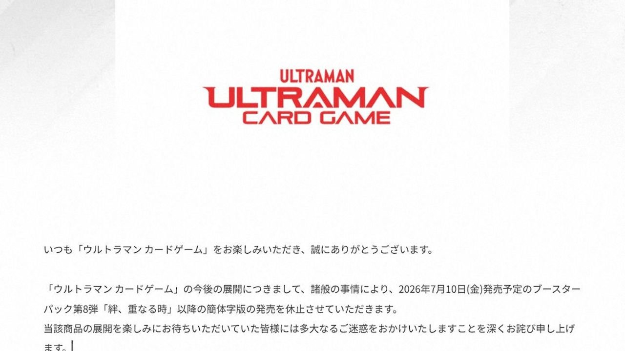 ウルトラマン・トレカ 中国版休売