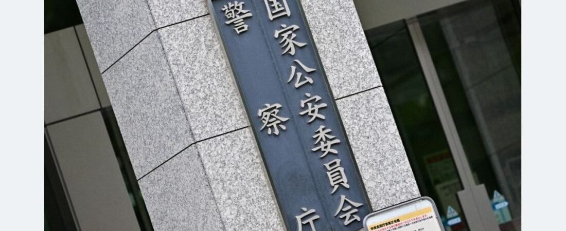 資金洗浄疑い 国際共同捜査で逮捕