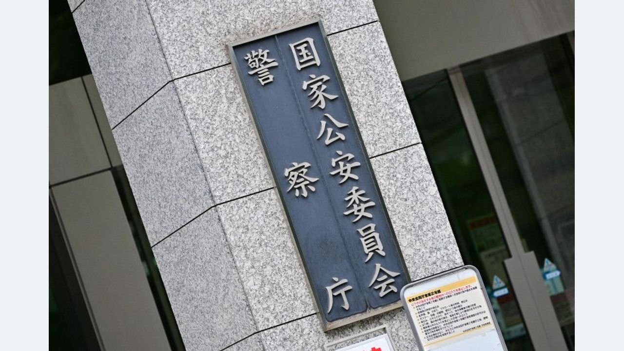 資金洗浄疑い 国際共同捜査で逮捕