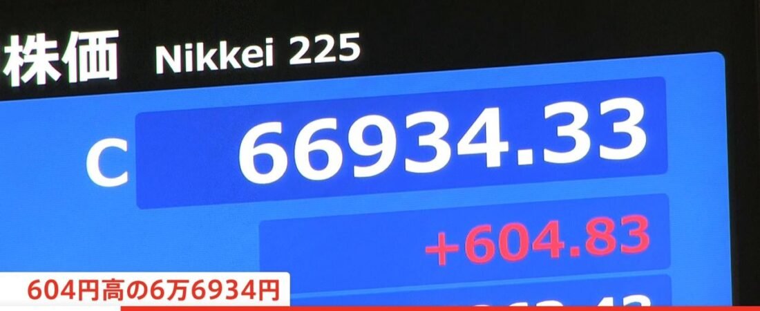 東証終値6万6934円 史上最高値