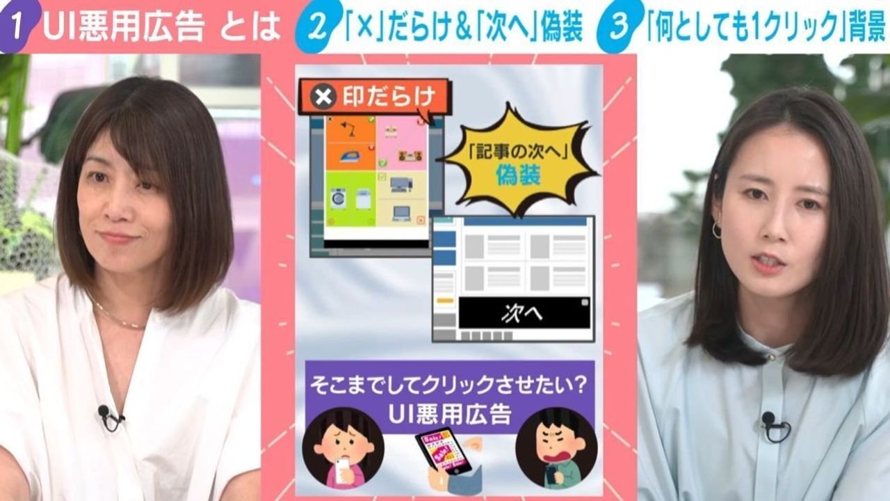 ×印だらけの広告 法的問題は