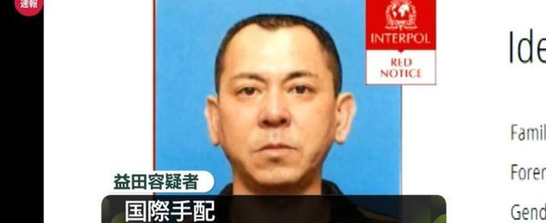 栃木強殺 益田容疑者を国際手配