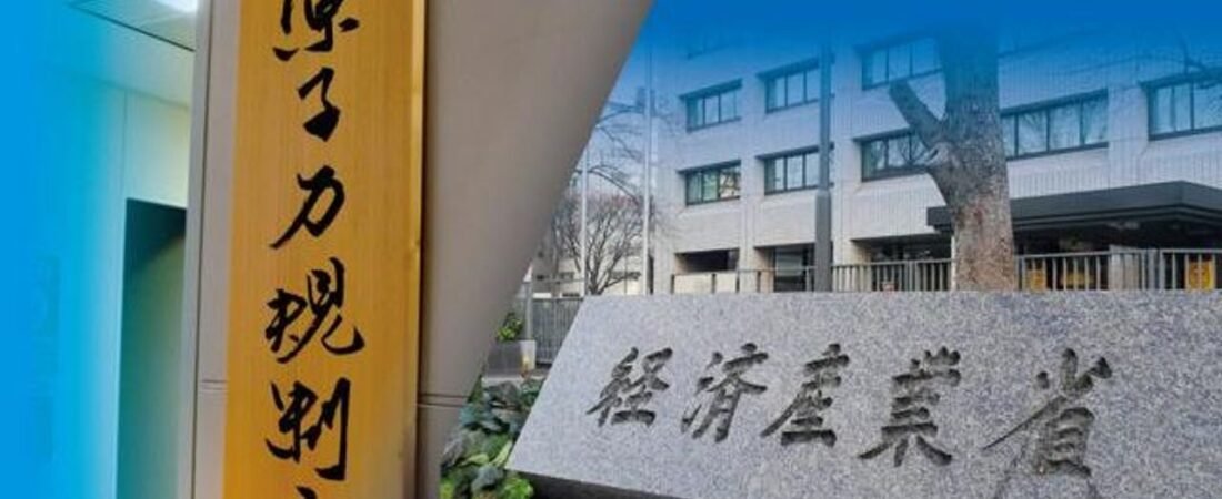 原子力規制庁の異動ルール 緩和へ