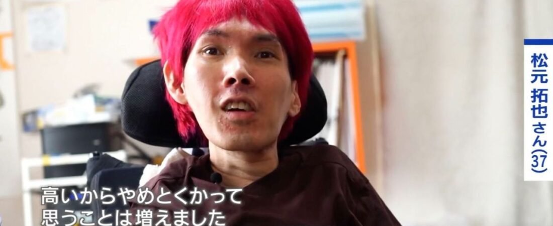 物価高 難病患者にはさらに重く