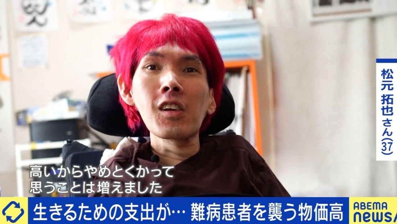 物価高 難病患者にはさらに重く