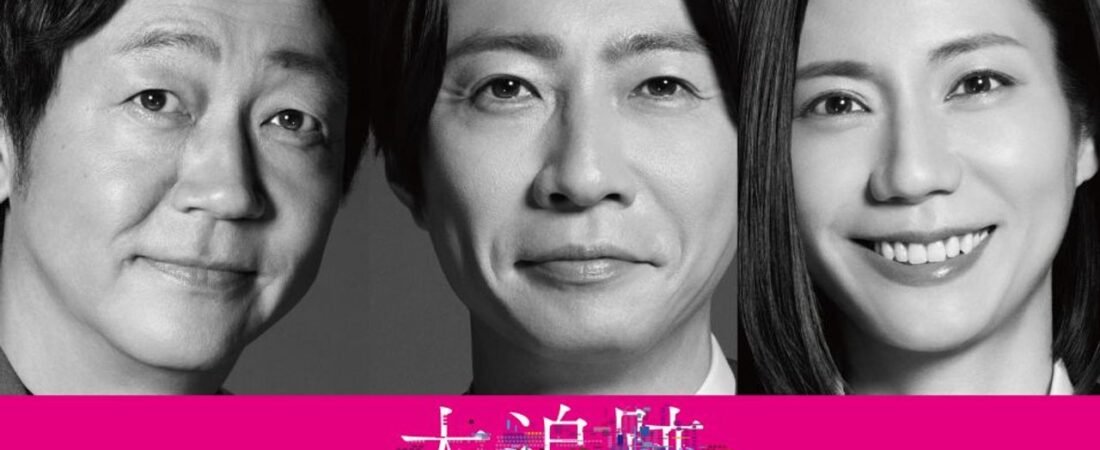 相葉雅紀 嵐活動終了後初の連ドラ