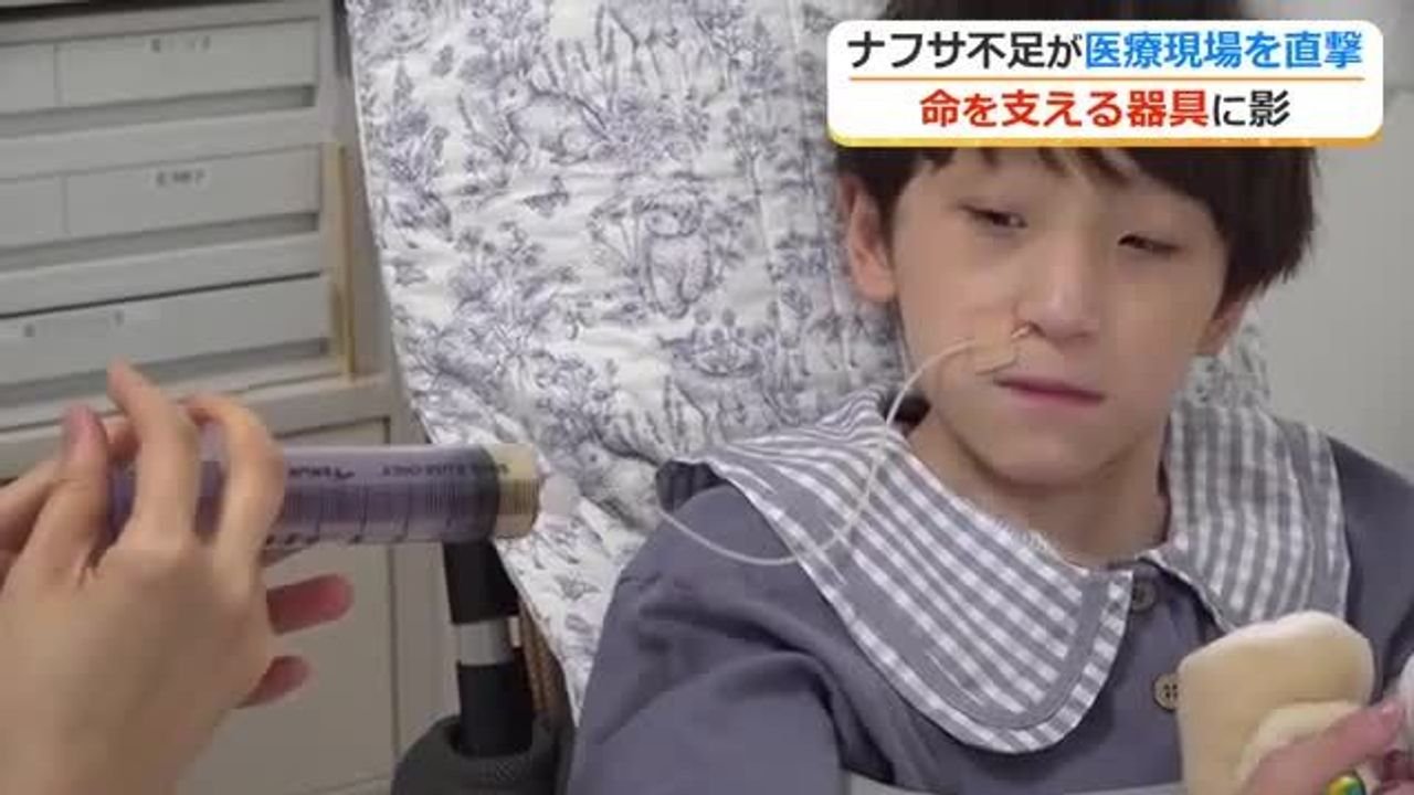 ナフサ不足 死活問題とケア児の母
